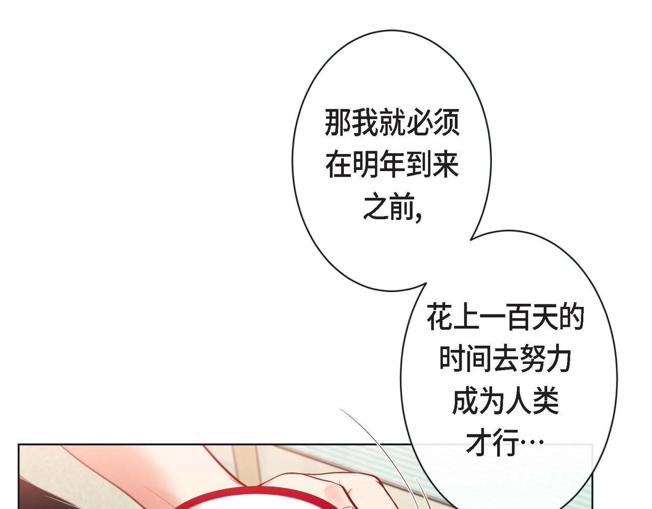 第2话 正经的渡阳气36