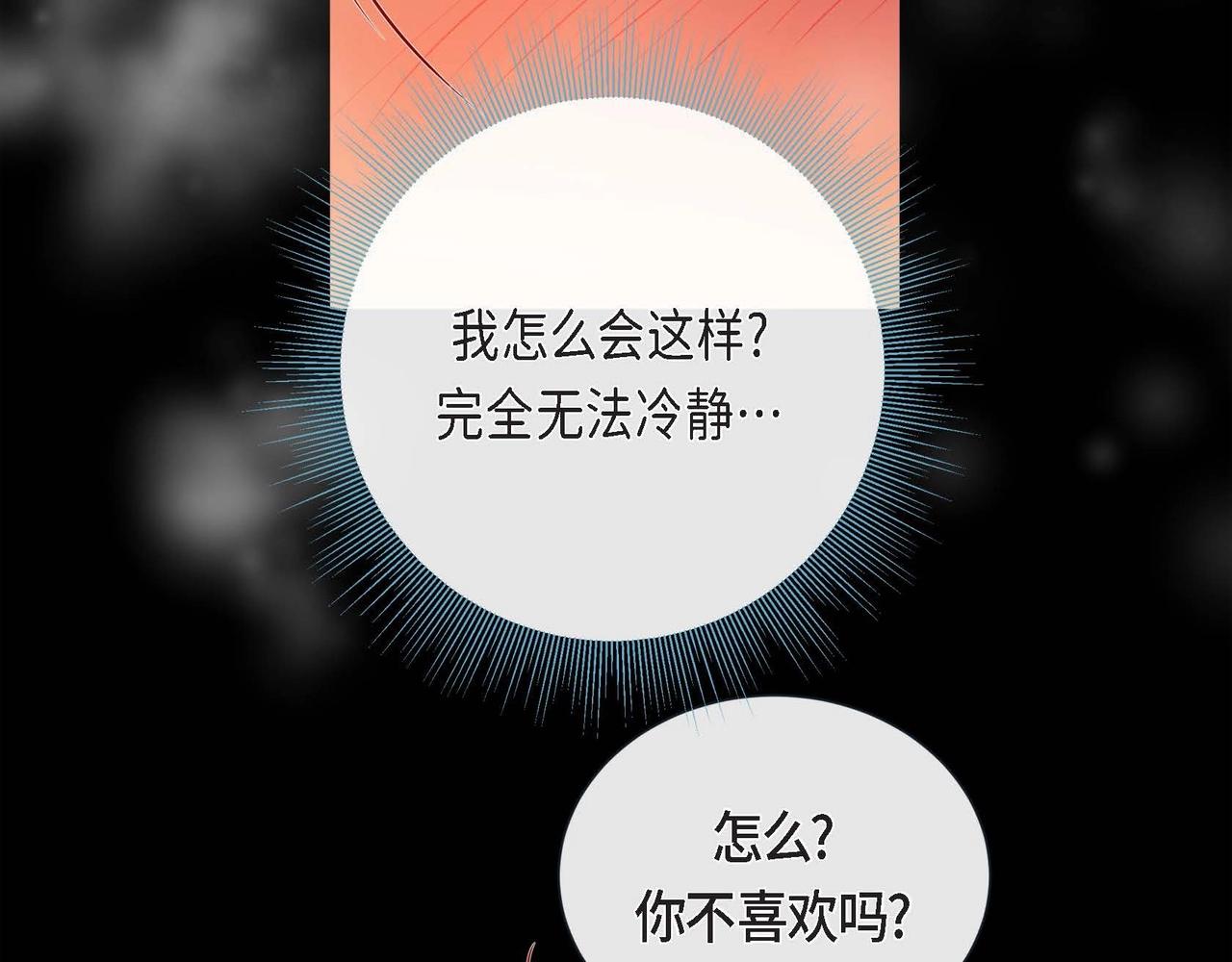 第13话 你会不会讨厌呀58