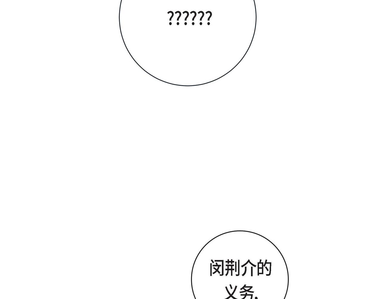 第19话 互助罢了81