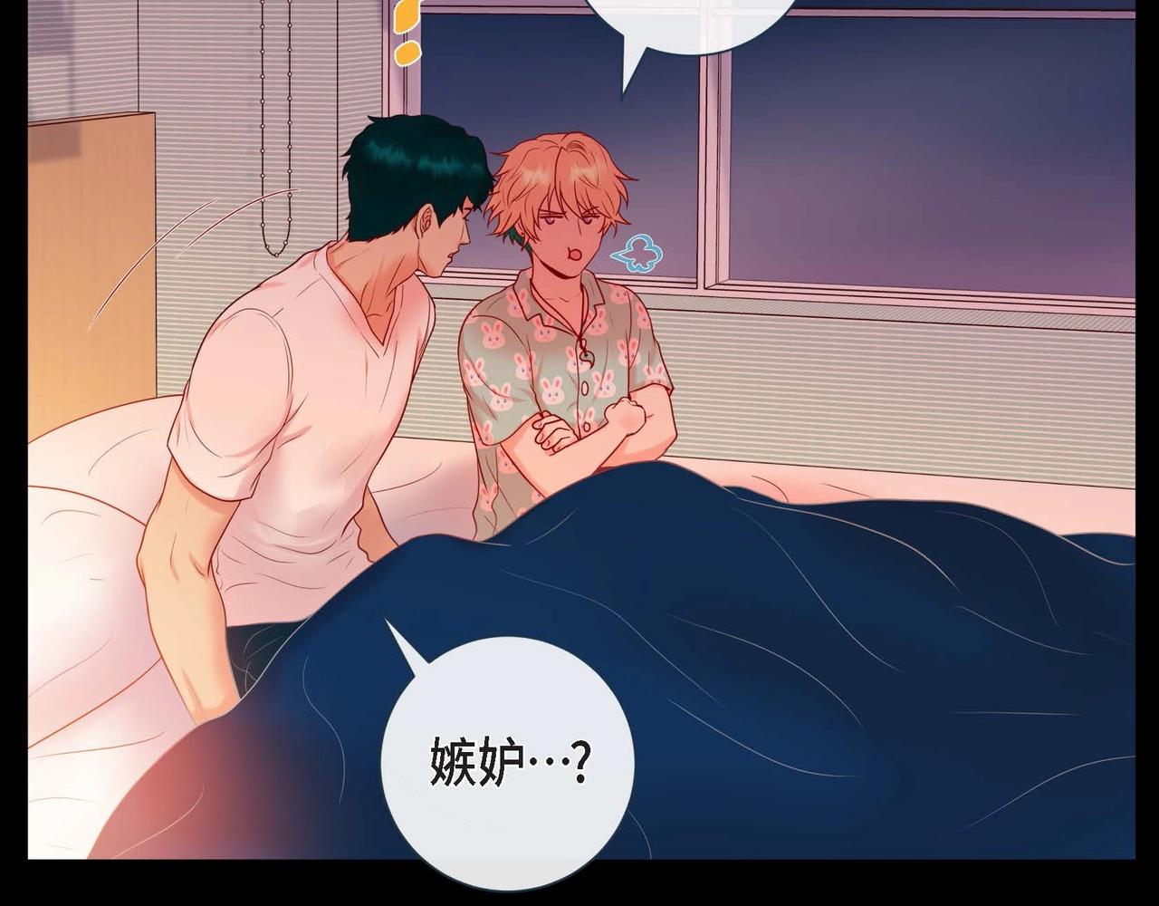 第13话 你会不会讨厌呀9