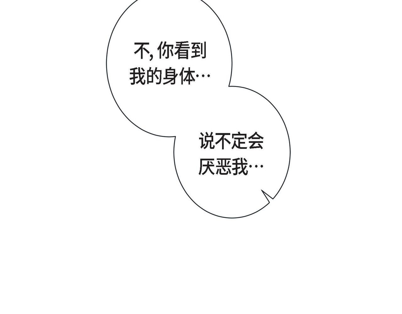 第9话 雌雄同体的身体48