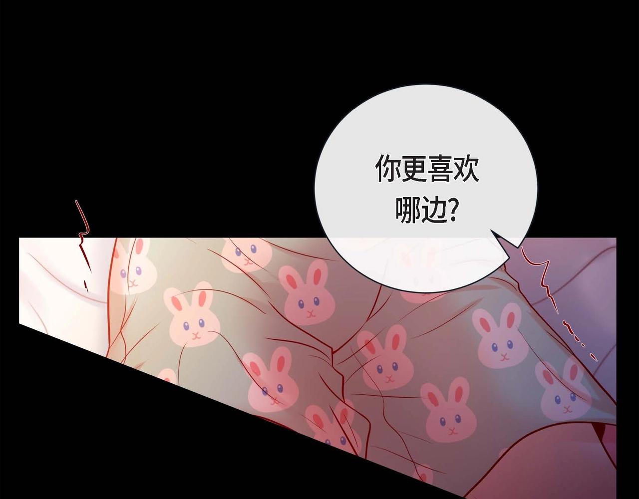 第13话 你会不会讨厌呀88