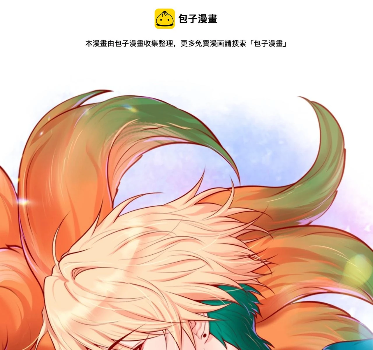 第一季完结篇·甜甜甜0