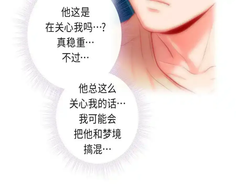 第二季·6·编织的梦13