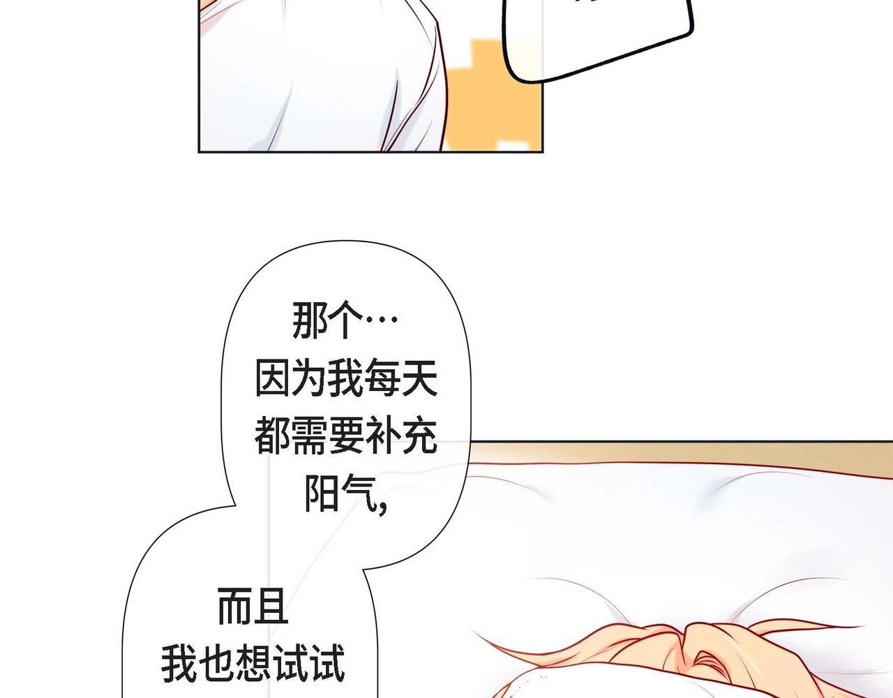 第2话 正经的渡阳气82