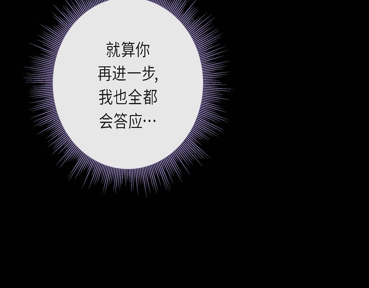 第13话 你会不会讨厌呀87