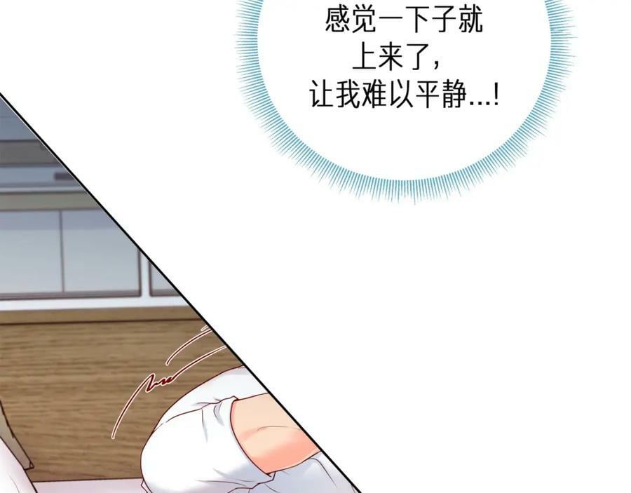 第二季·13·费尽心思地触碰107