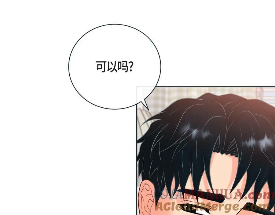第二季·13·费尽心思地触碰8