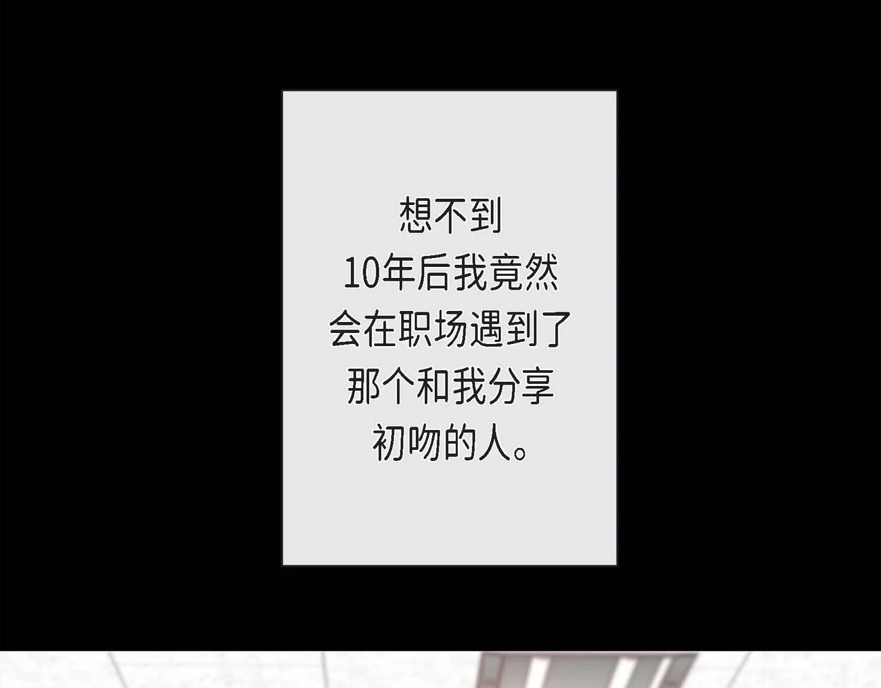 第二季·启·甜甜的酒味138