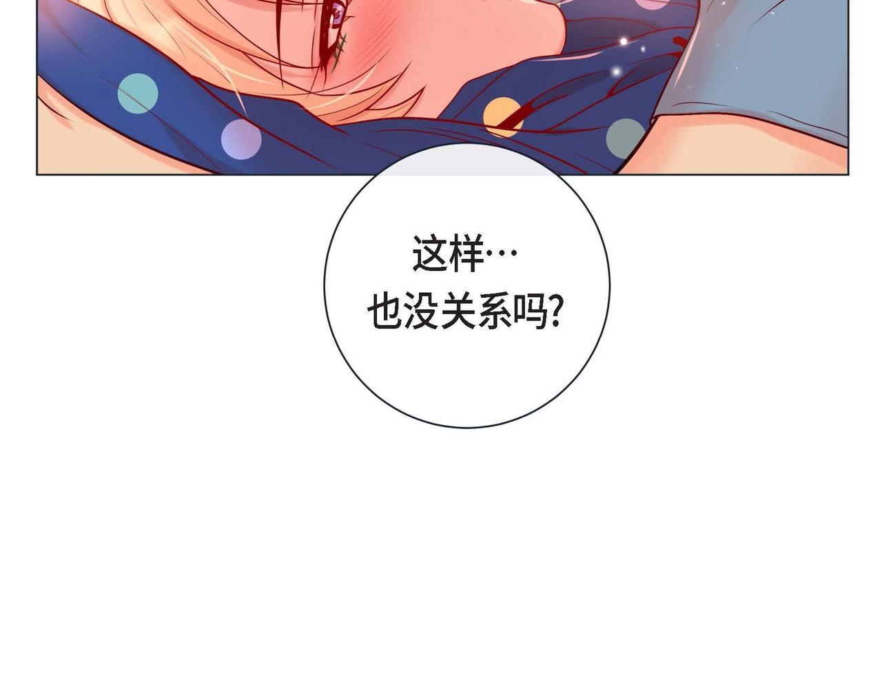 第9话 雌雄同体的身体91