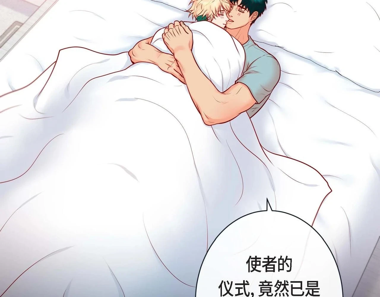 第20话 超甜的一起生活42
