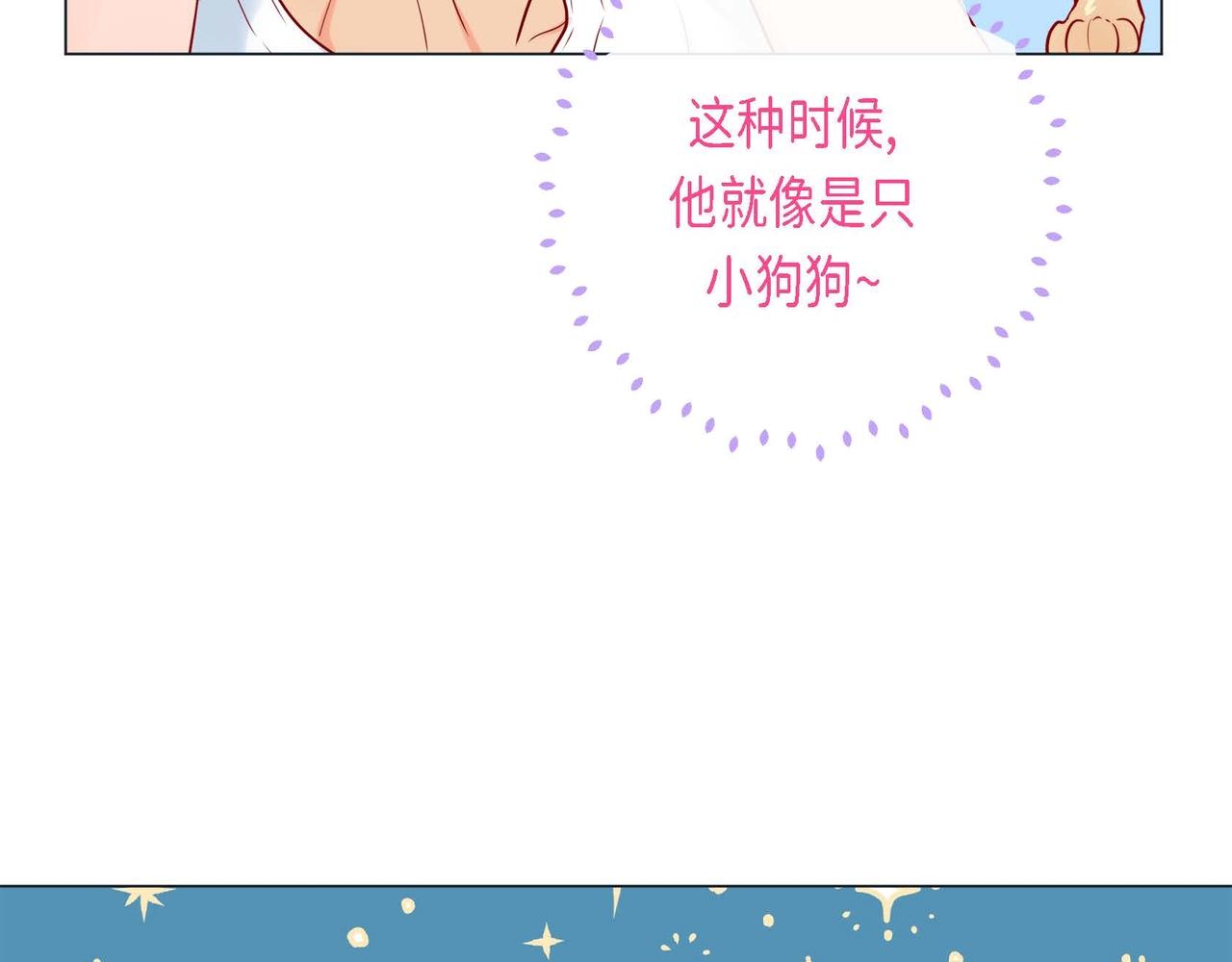 第10话 他好像修狗58