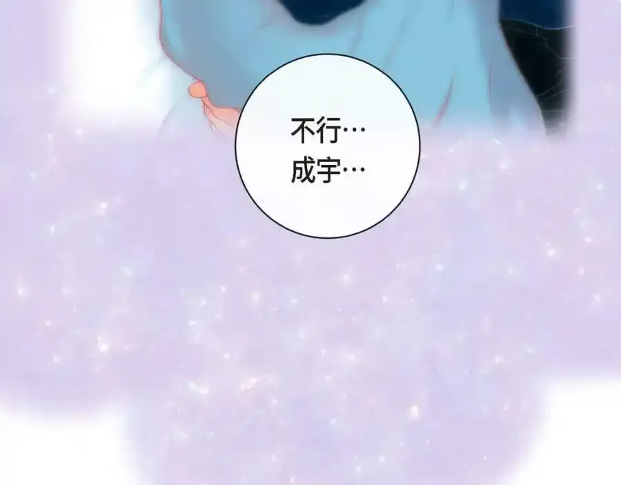 第二季·6·编织的梦45