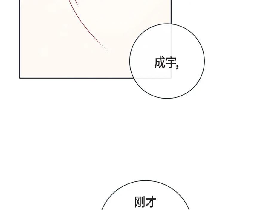 第二季·19·吃醋138