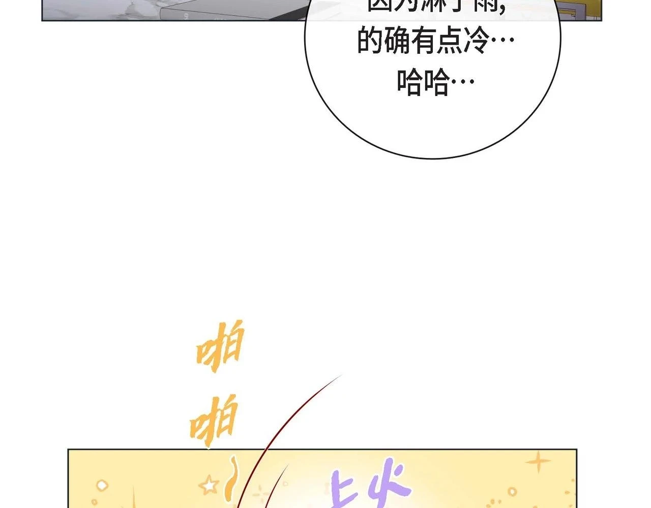 第20话 超甜的一起生活62