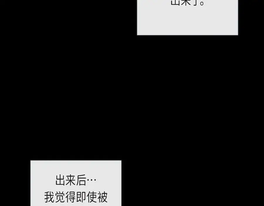 第二季·26·坦白81