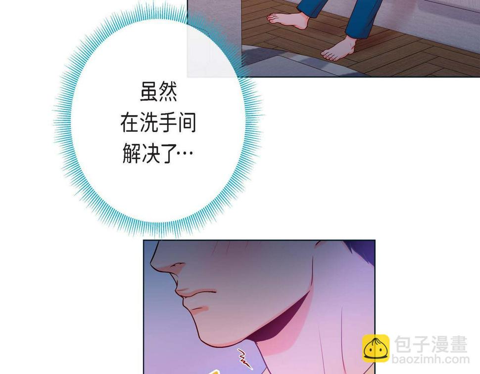 第二季·5·喝醉了120