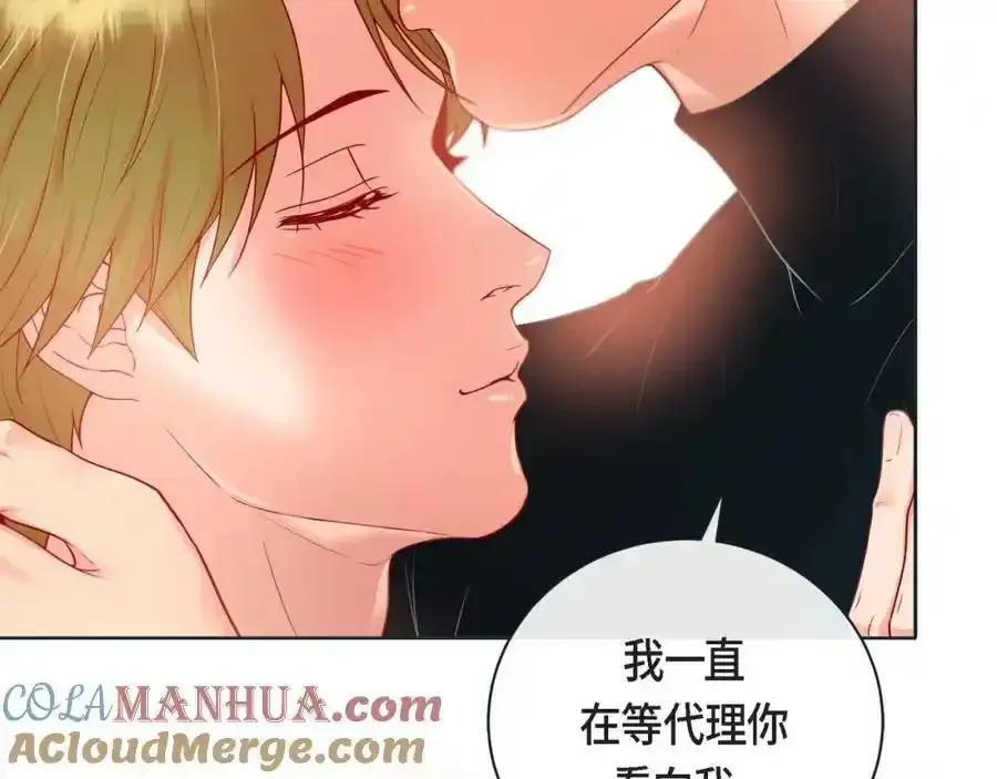 第二季·16·别离开我116