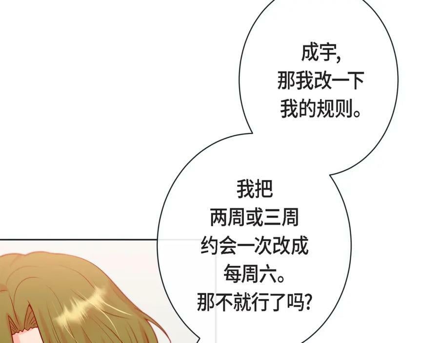 第二季·12·怀抱86