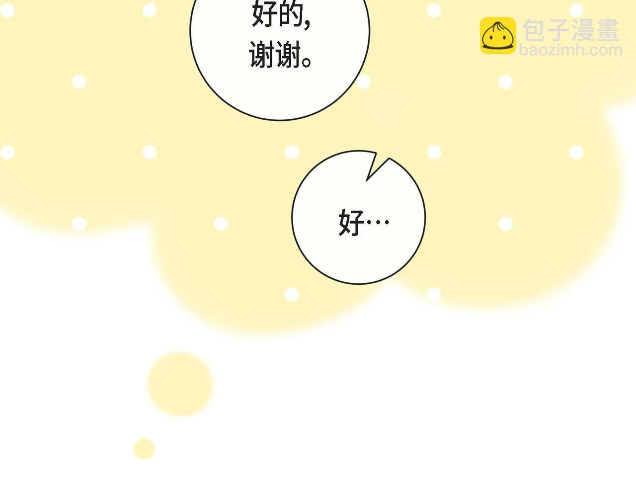 第二季·2·可爱的他54