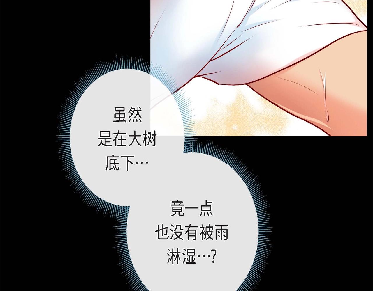 第1话 被小狐妖赖上74