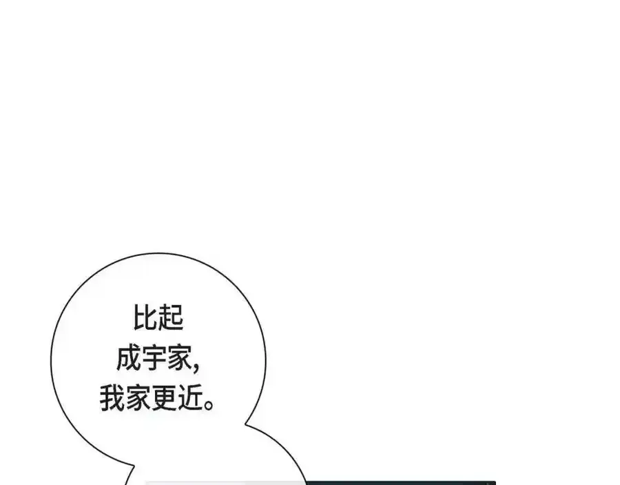 第二季·8·淋雨69