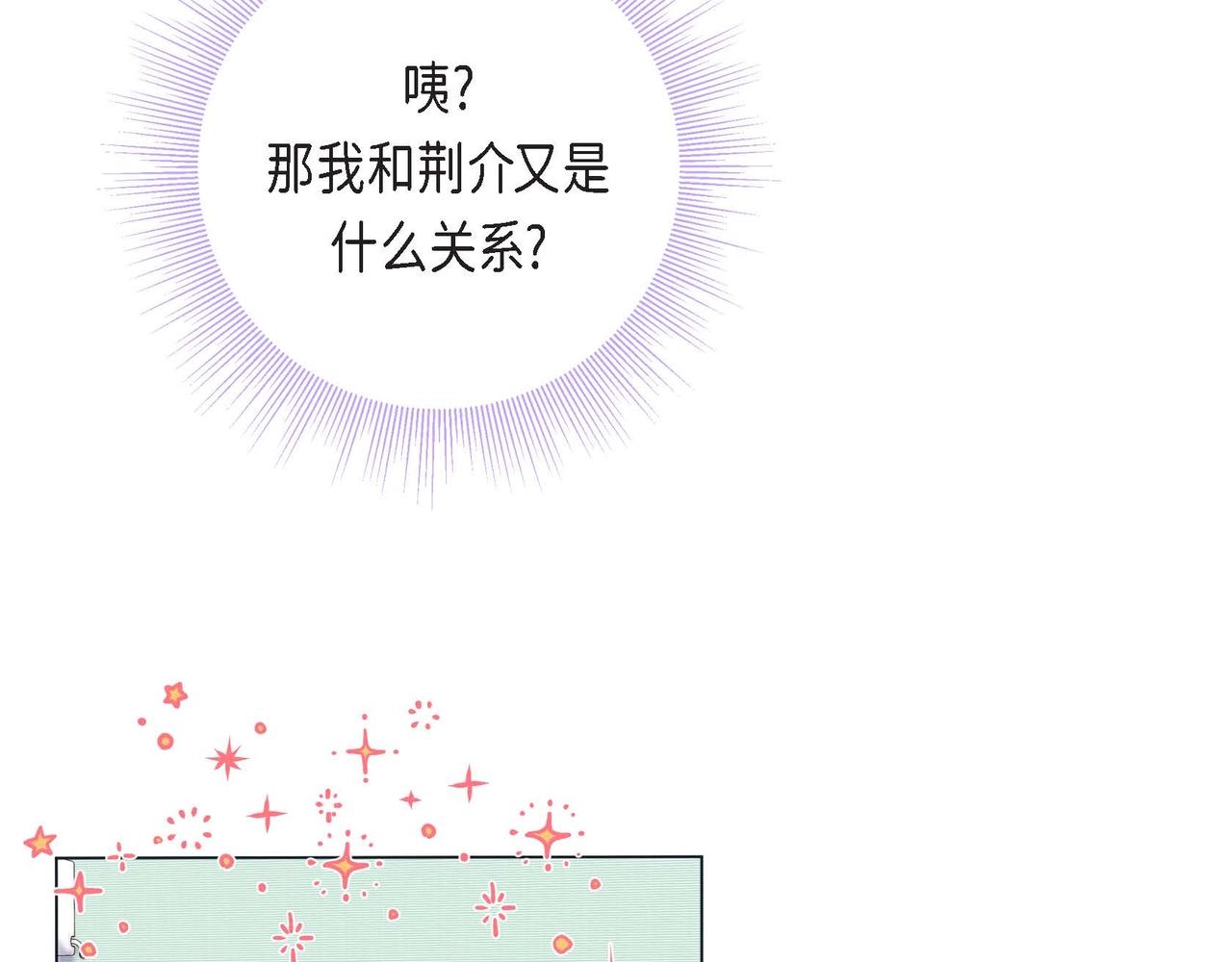 第8话 根本睡不着78