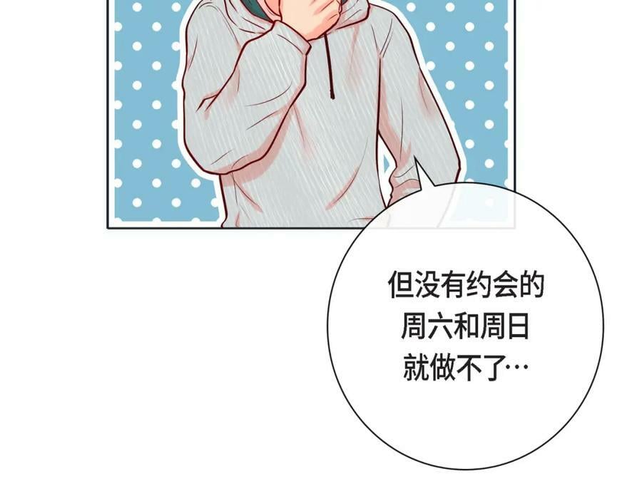 第二季·12·怀抱81