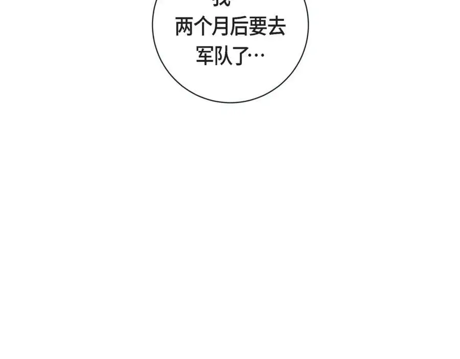 第二季·26·坦白123