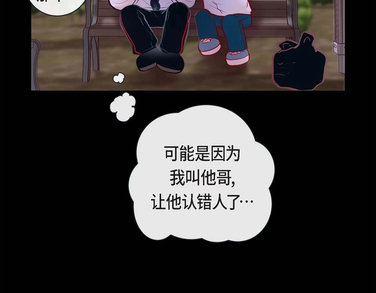 第二季·启·甜甜的酒味70
