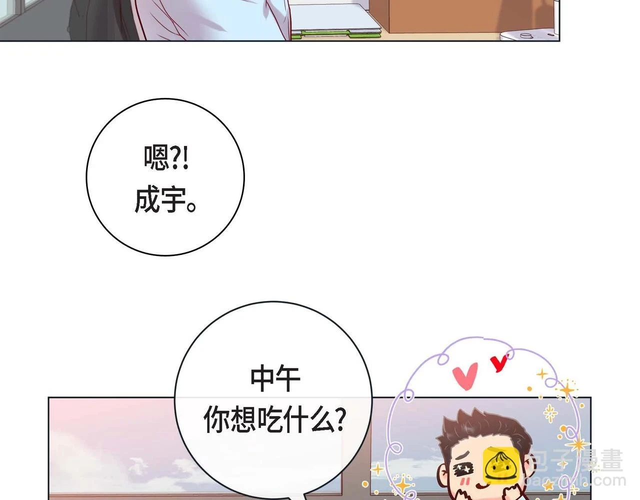 第二季·2·可爱的他64