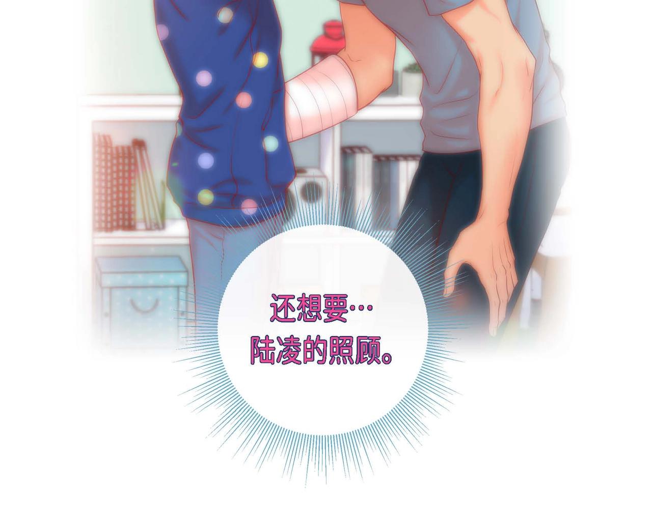 第10话 他好像修狗39