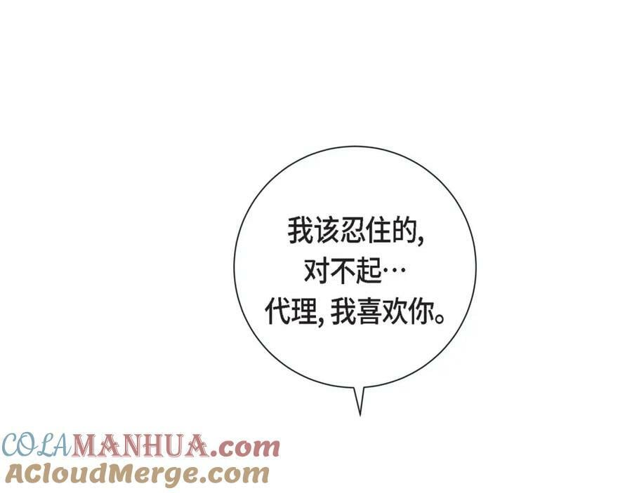 第二季·9·记忆如此深刻104