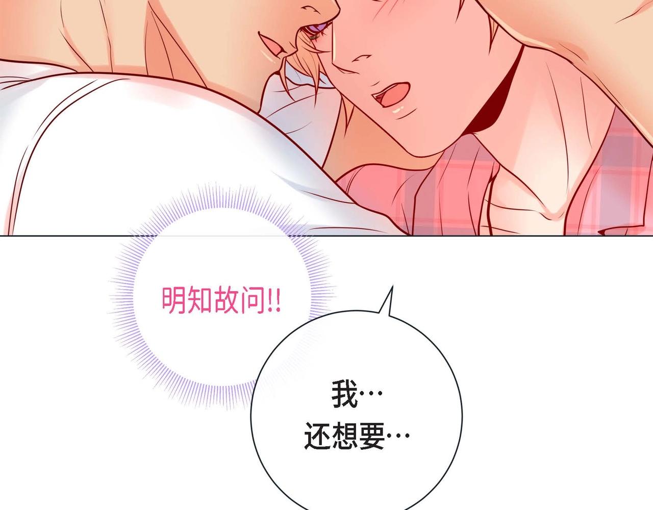 第10话 他好像修狗26