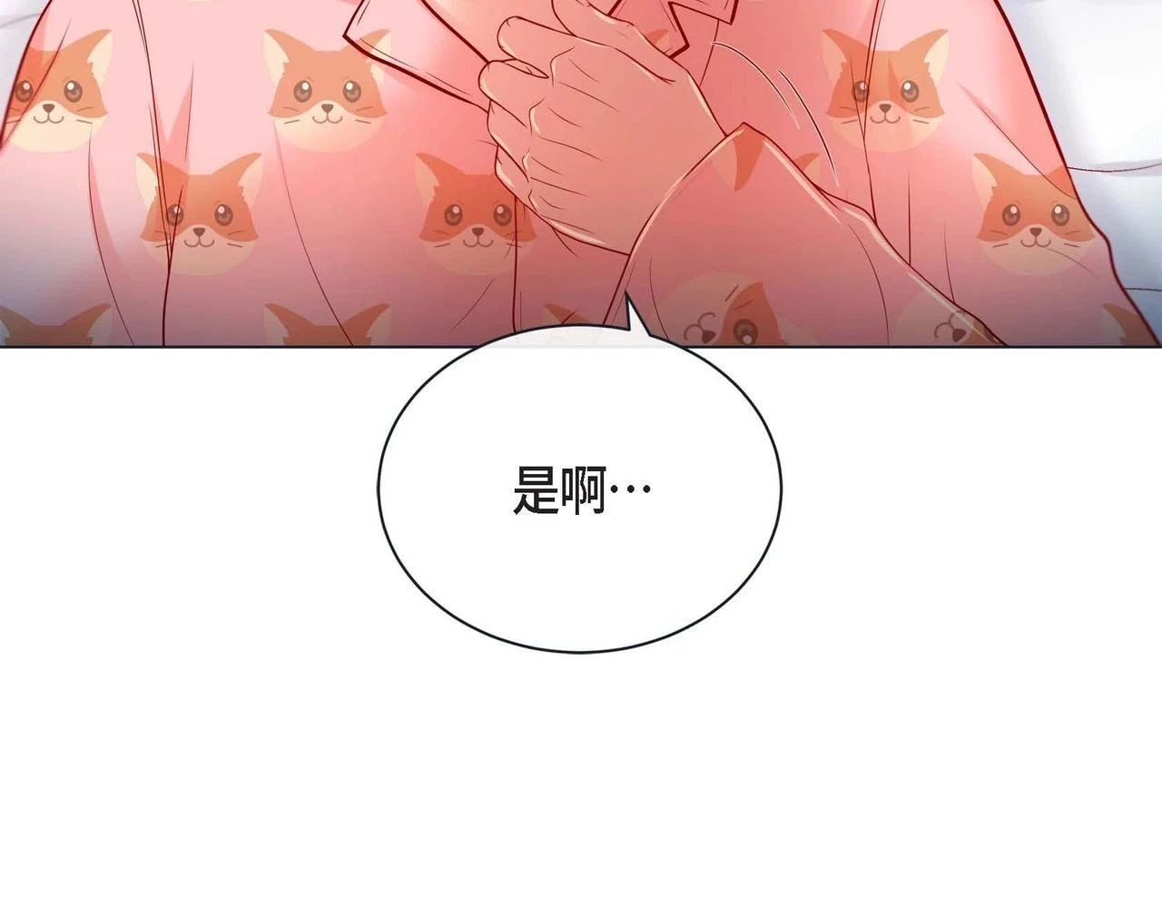 第20话 超甜的一起生活117