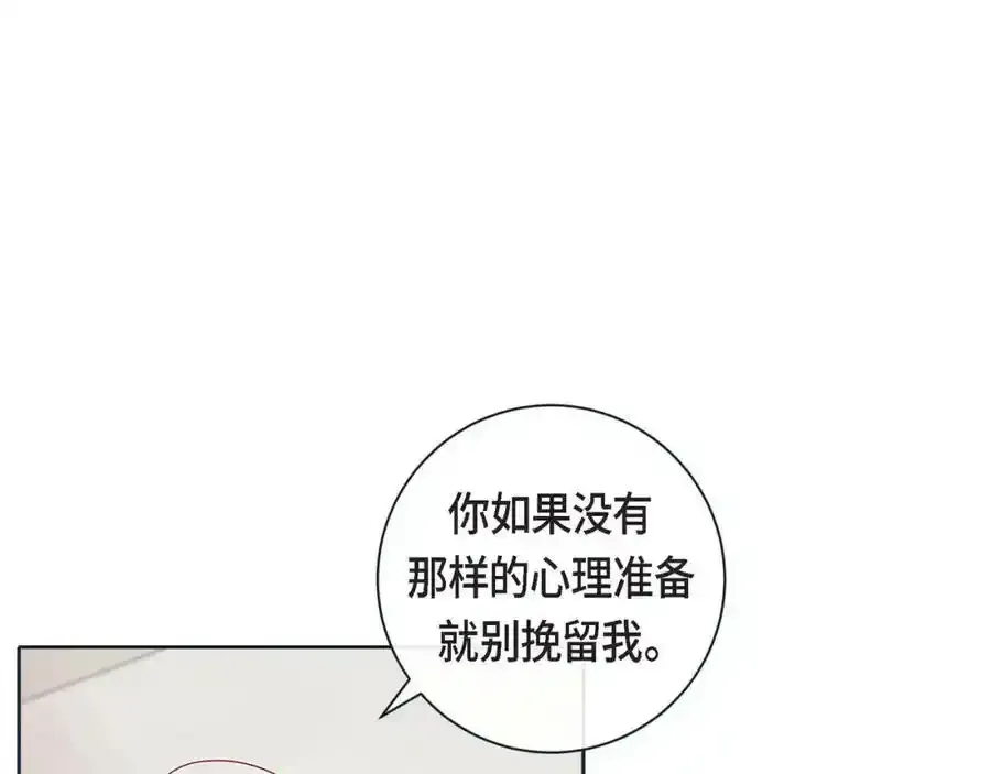 第二季·16·别离开我62