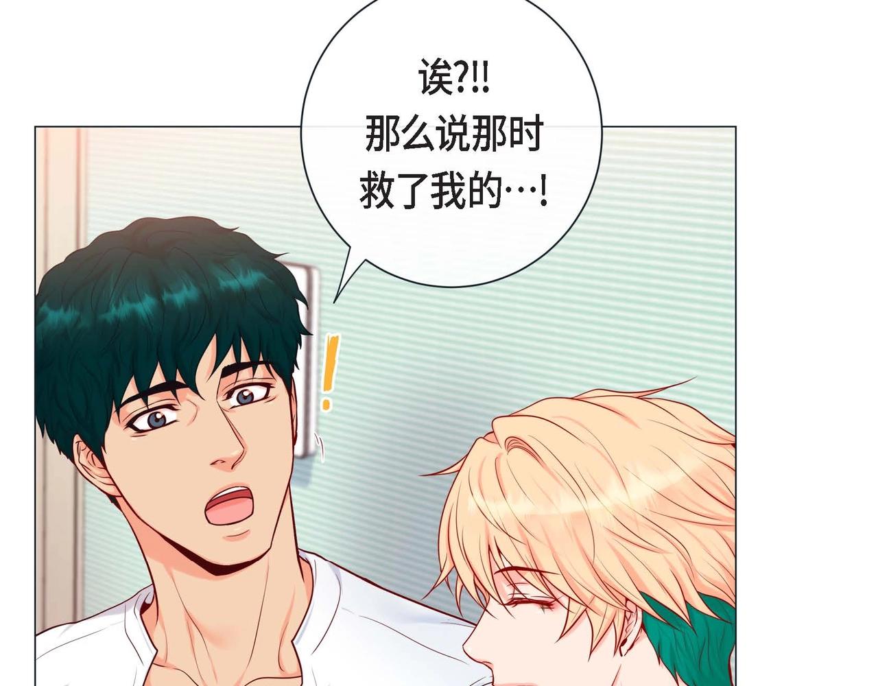 第4话 突然的抱抱84