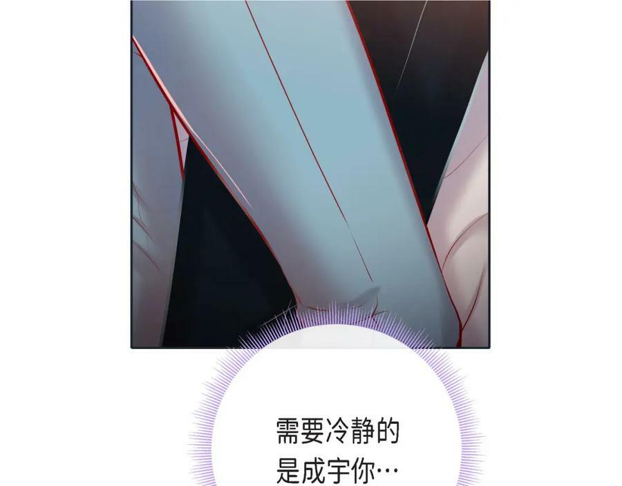 第二季·13·费尽心思地触碰66