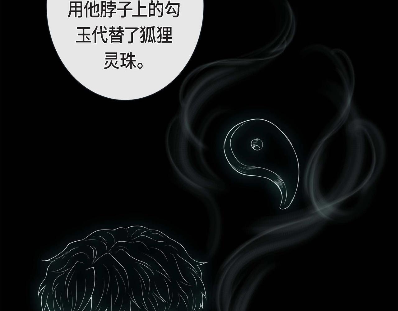 第12话 获救85