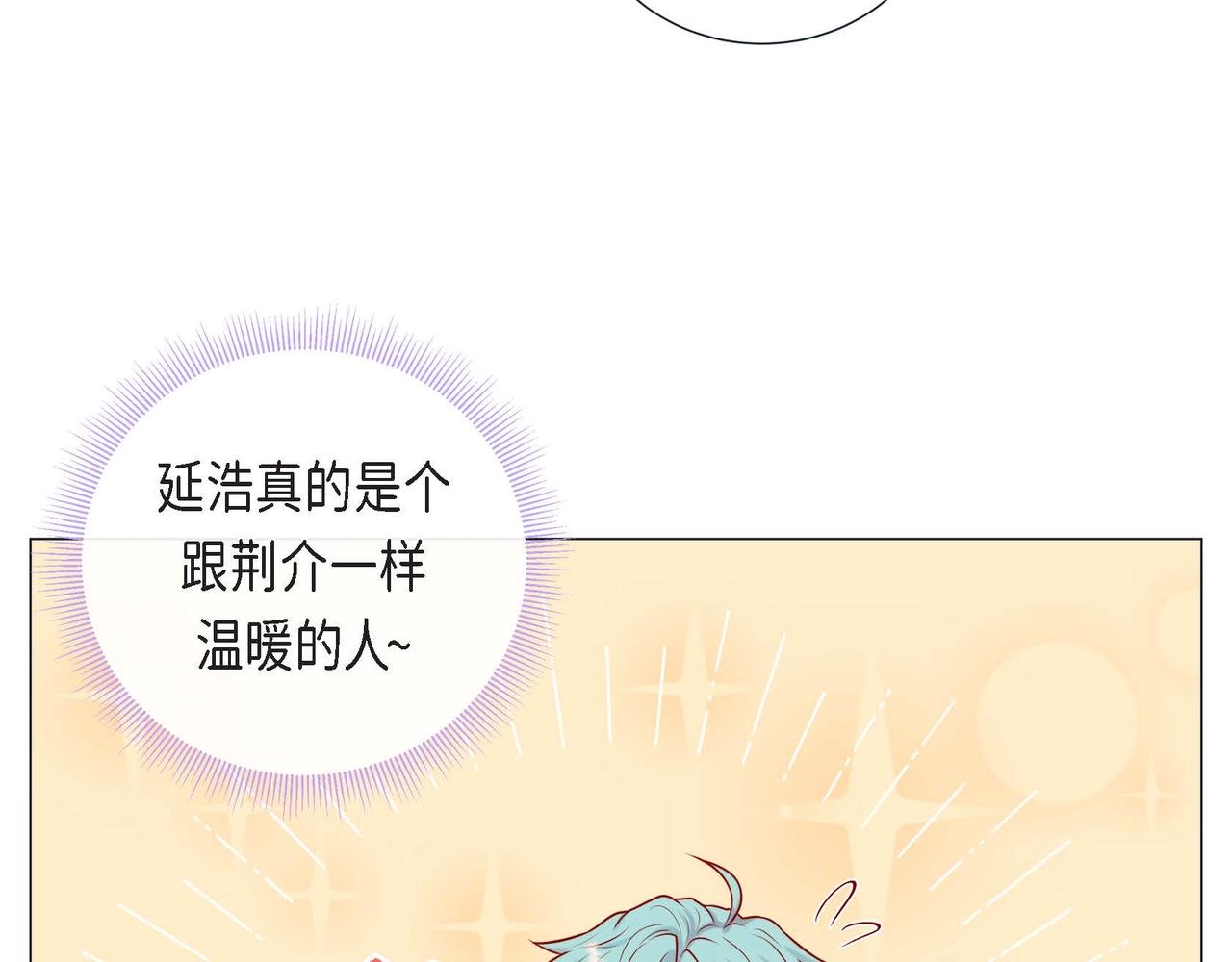 第3话 蝴蝶与老虎26