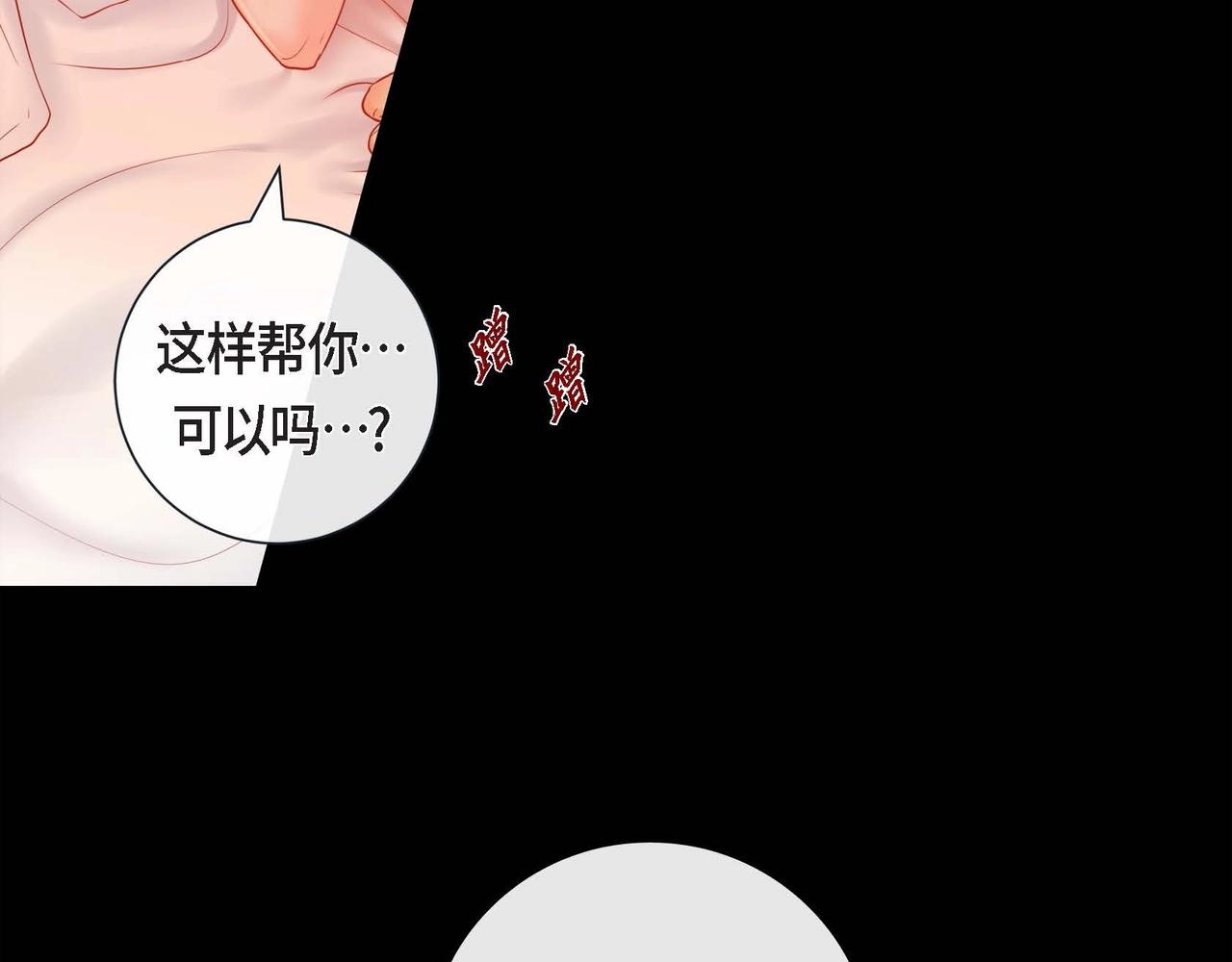 第14话 有点害怕呢~44