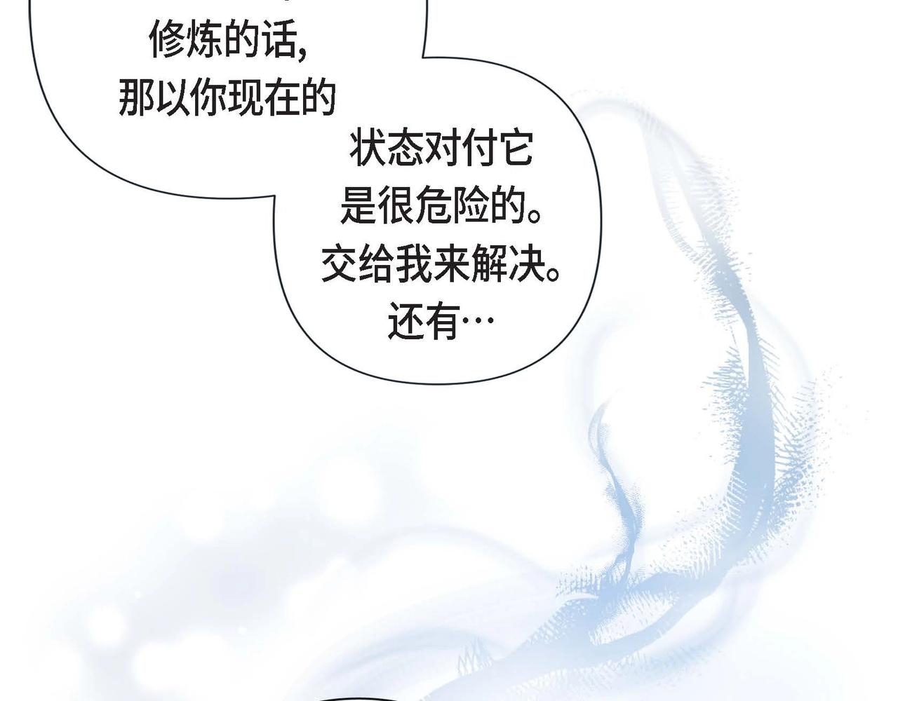 第10话 他好像修狗102