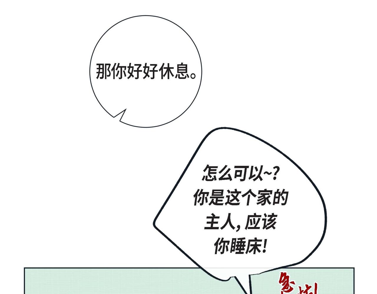 第2话 正经的渡阳气92