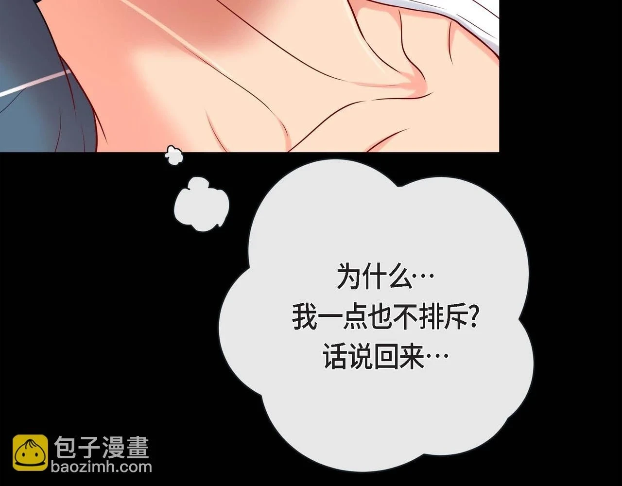 第二季·启·甜甜的酒味130