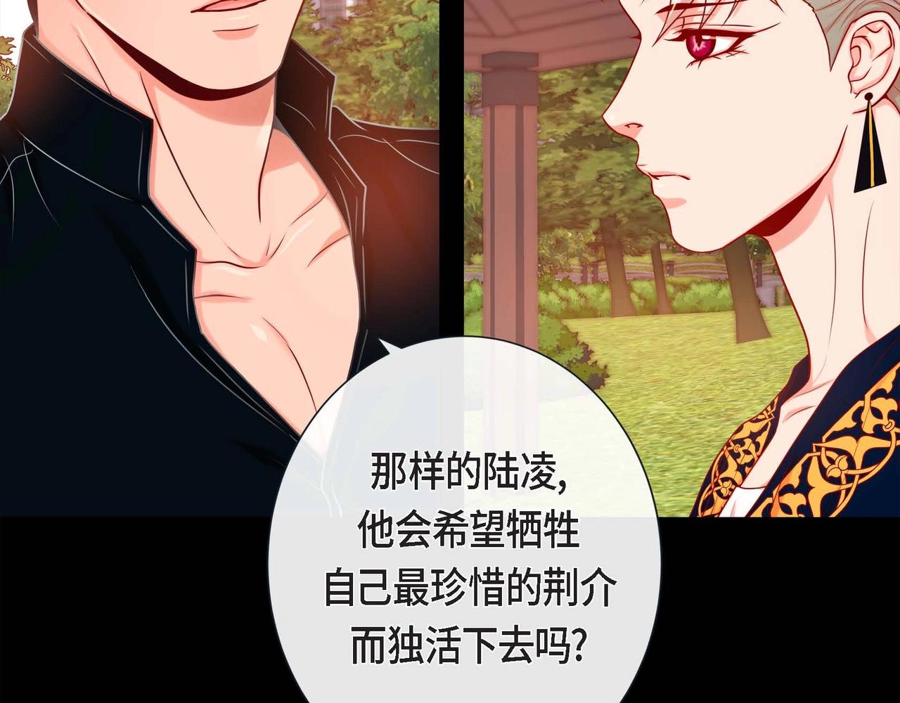 第14话 有点害怕呢~85