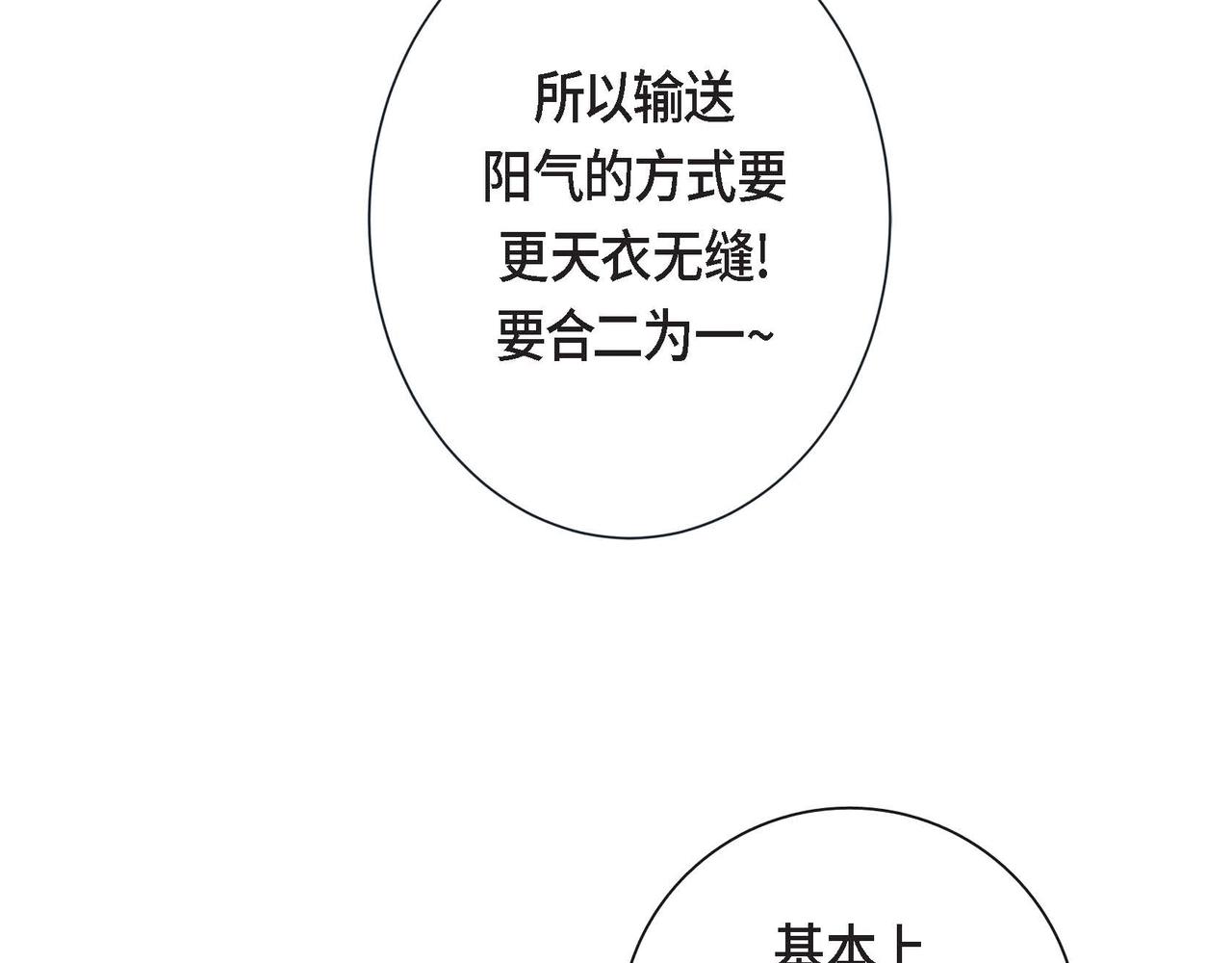 第19话 互助罢了95