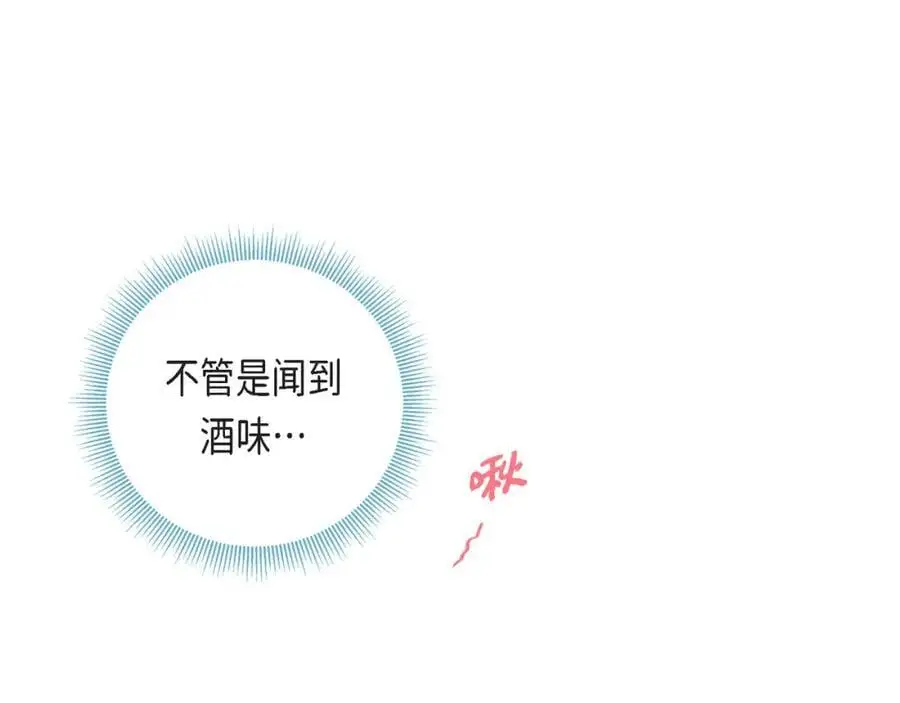 第二季·22·醉酒107