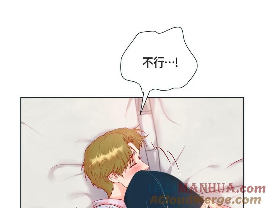 第二季·13·费尽心思地触碰100