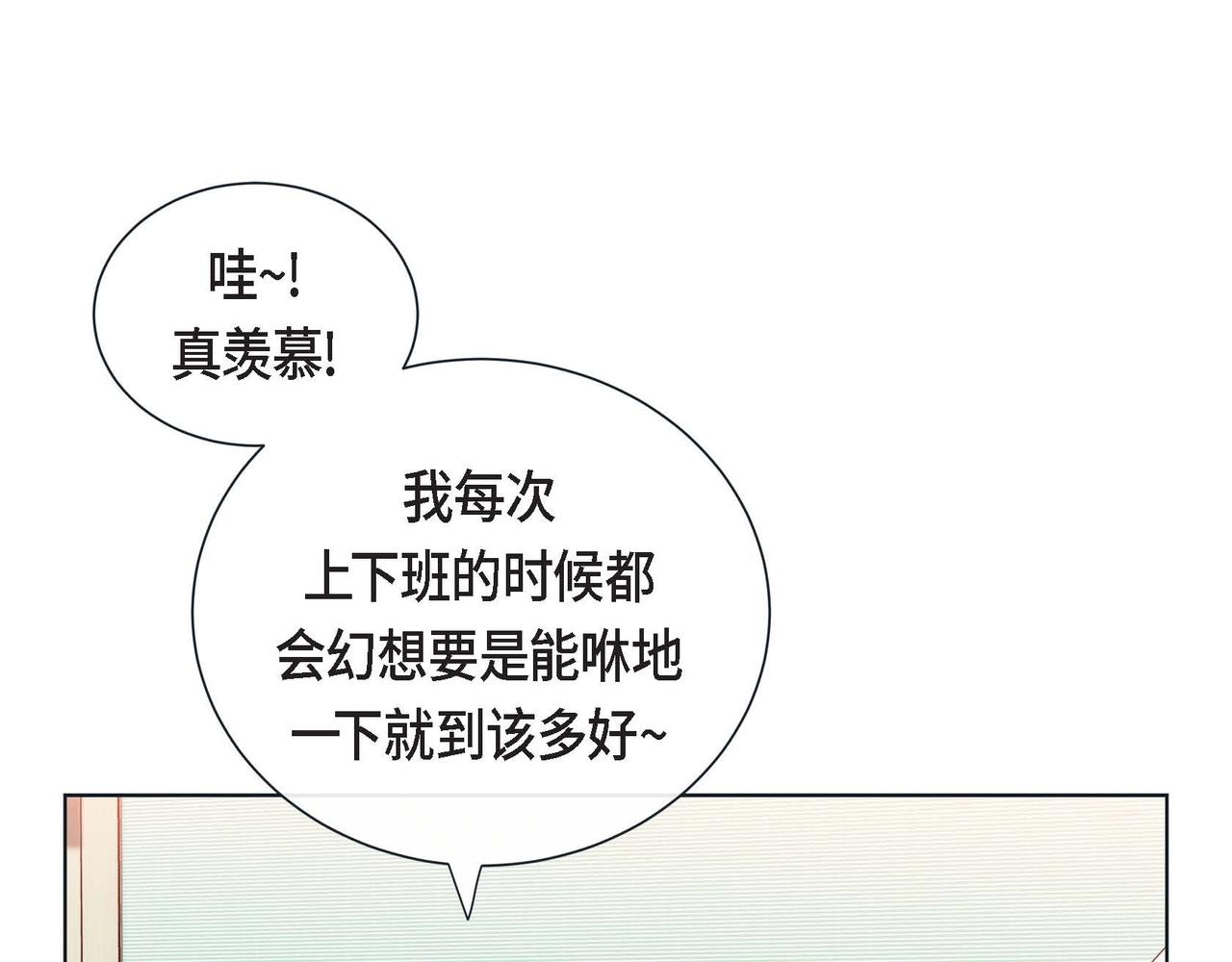第2话 正经的渡阳气18