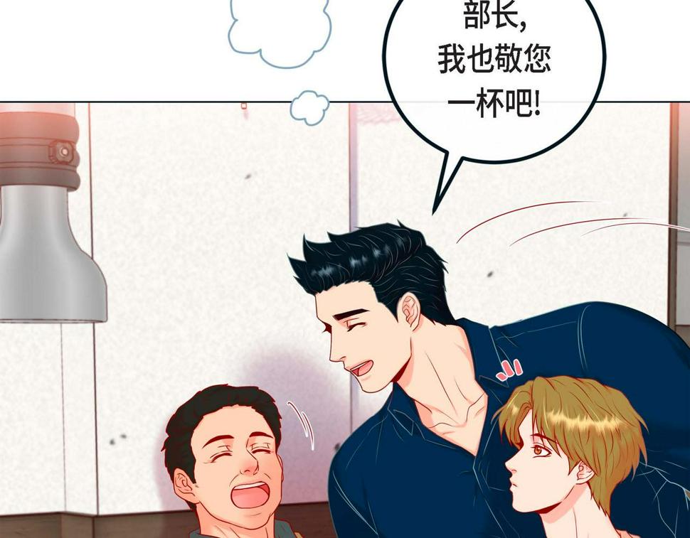 第二季·5·喝醉了23